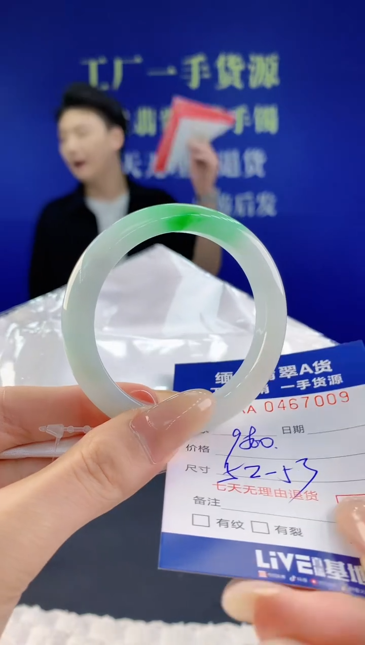 【闪购商品】翡翠手镯未镶嵌09天然A货翡翠