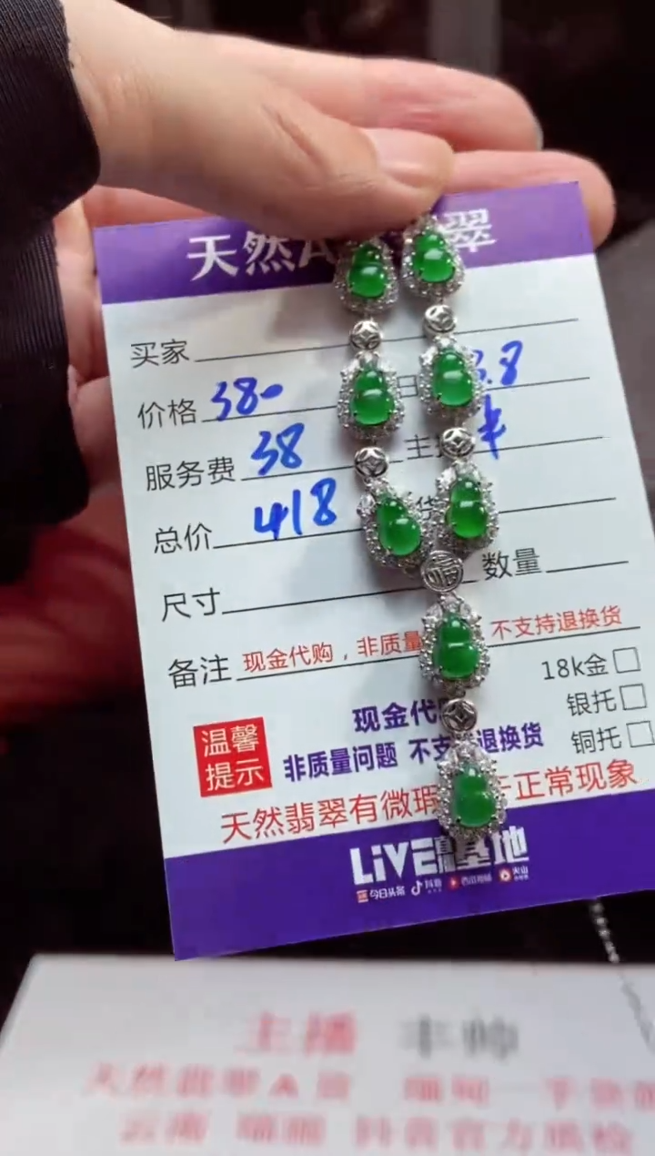 【闪购商品】定制翡翠未镶嵌多样性发货0834207865