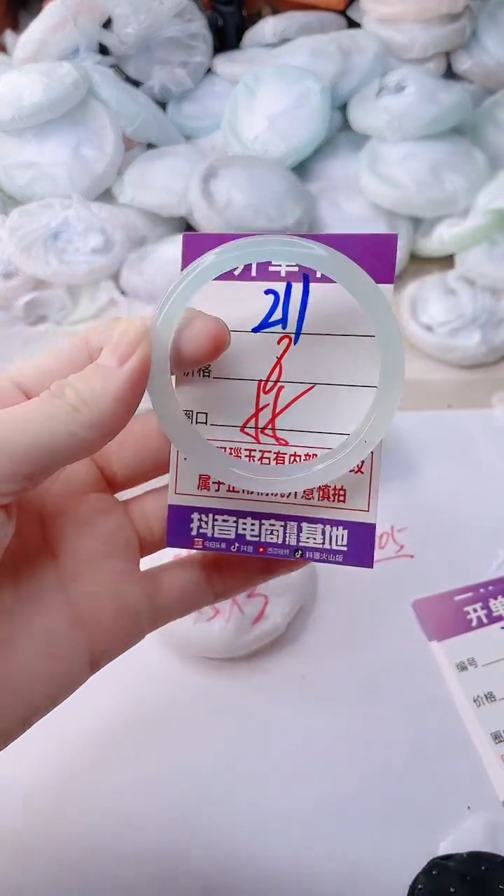 手镯玛瑙/玉髓未镶嵌211