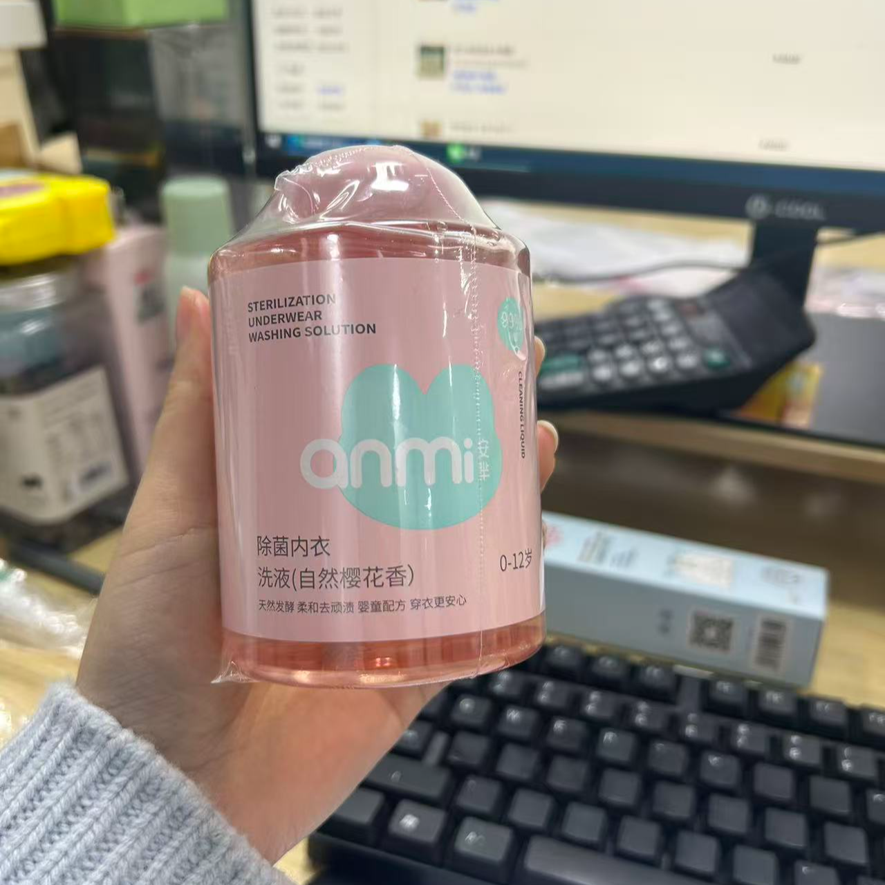 安芈除菌内衣清洗液