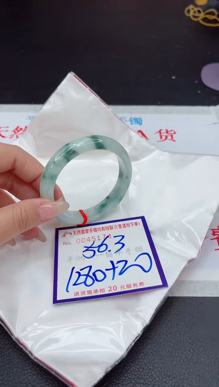 【闪购商品】翡翠手镯未镶嵌111111111111111