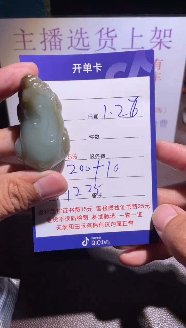 【闪购商品】和田玉挂件未镶嵌226