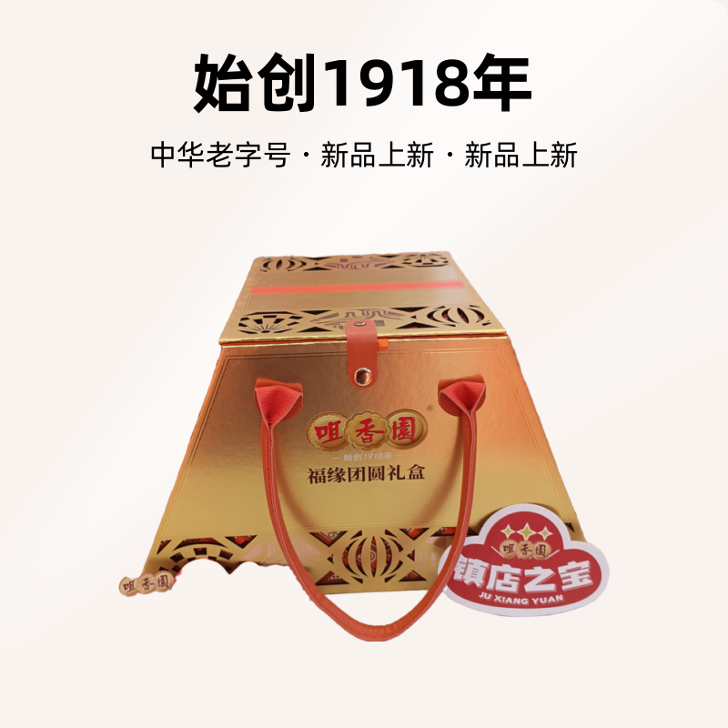 年货优选礼品，送领导，送亲朋。