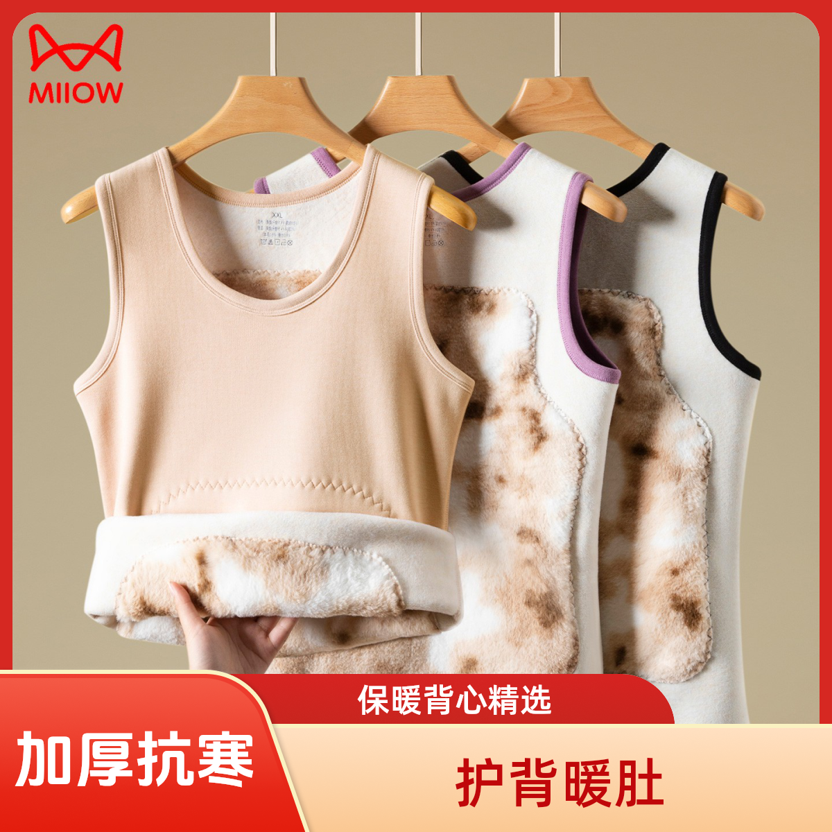 猫人保暖背心女冬季加绒加厚护肚暖背圆领紧身防寒内搭马甲上衣商品图
