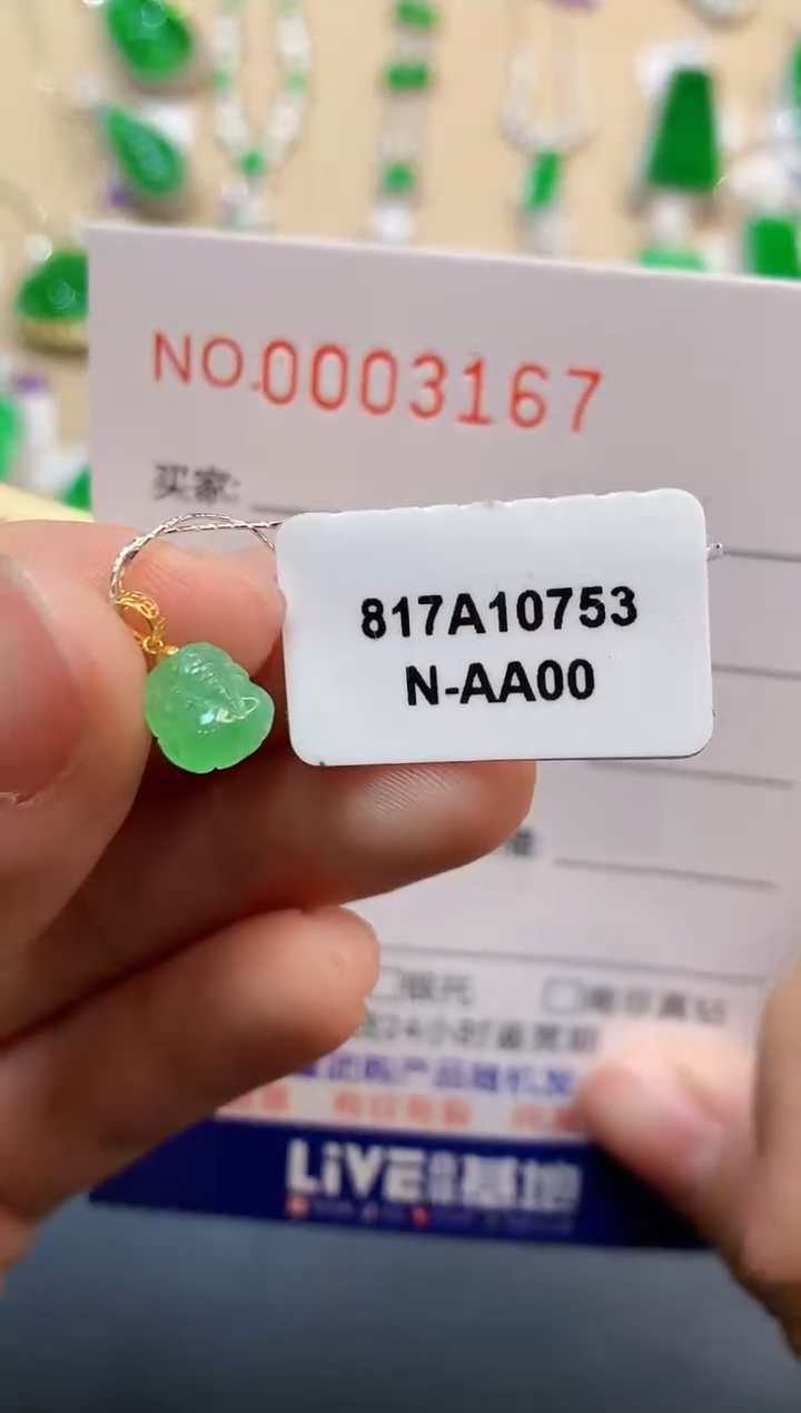 【闪购商品】翡翠吊坠(不含链)18K金镶嵌3167   