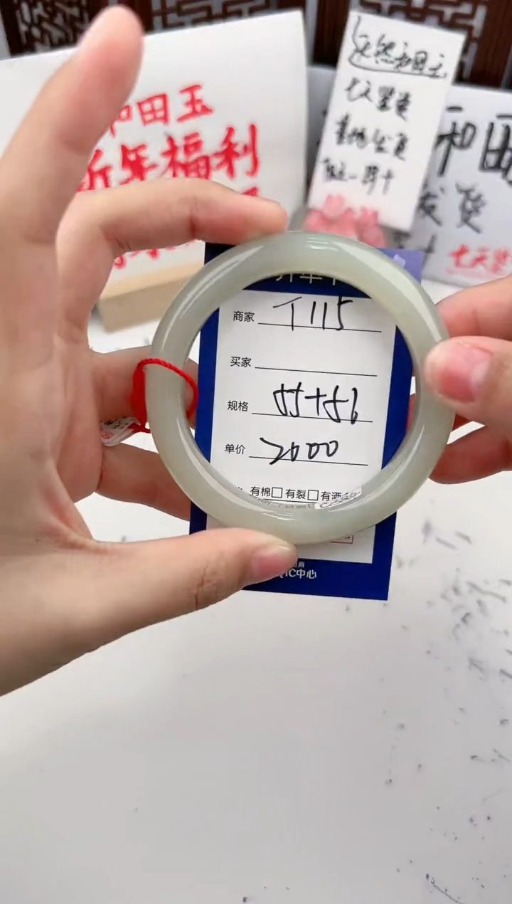 【闪购商品】和田玉手镯未镶嵌微色差T115