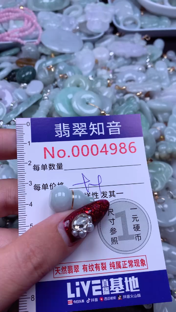 吊坠(不含链)未镶嵌翡翠4986