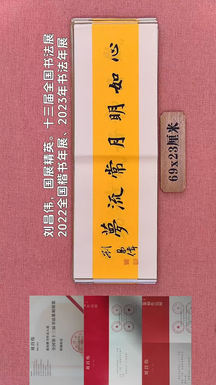 书法210         刘老师书法作品