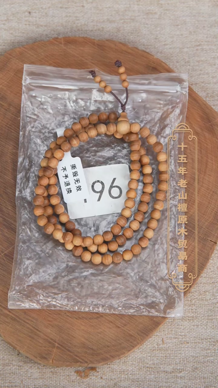 【闪购商品】檀香木手串/手链玄鹤料黑横纹06*108醇厚奶甜韵196