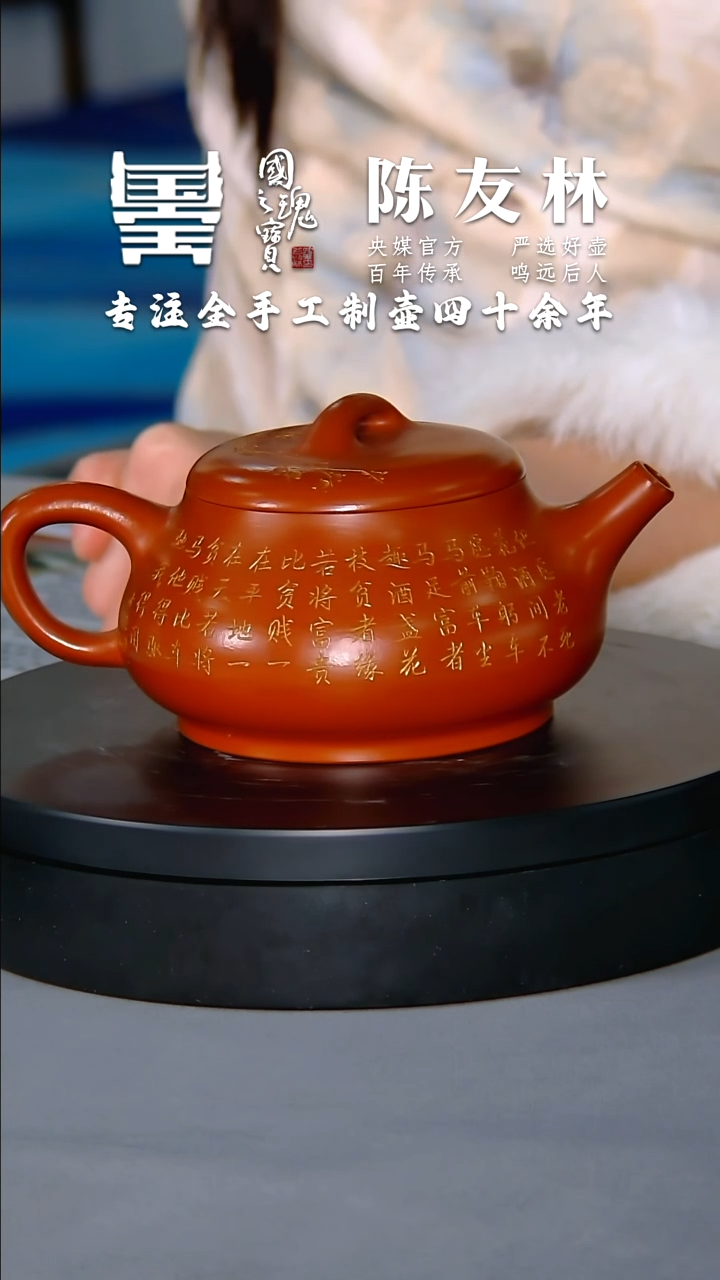 【闪购商品】瓷片陈鸣远       流水1