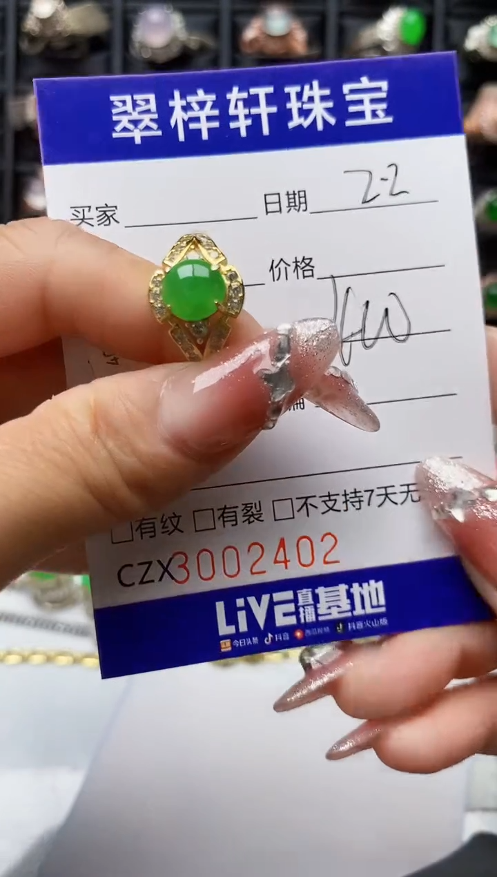 【闪购商品】翡翠戒指银S925镶嵌/2402