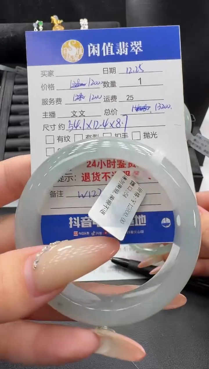 未镶嵌手镯翡翠南**鸟翡翠手镯