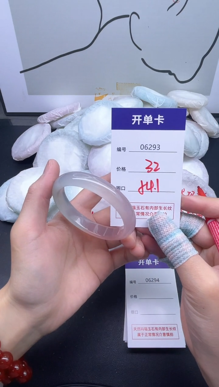 手镯玛瑙/玉髓未镶嵌6293