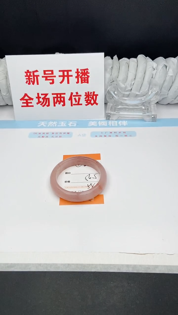 石英质玉手镯未镶嵌38