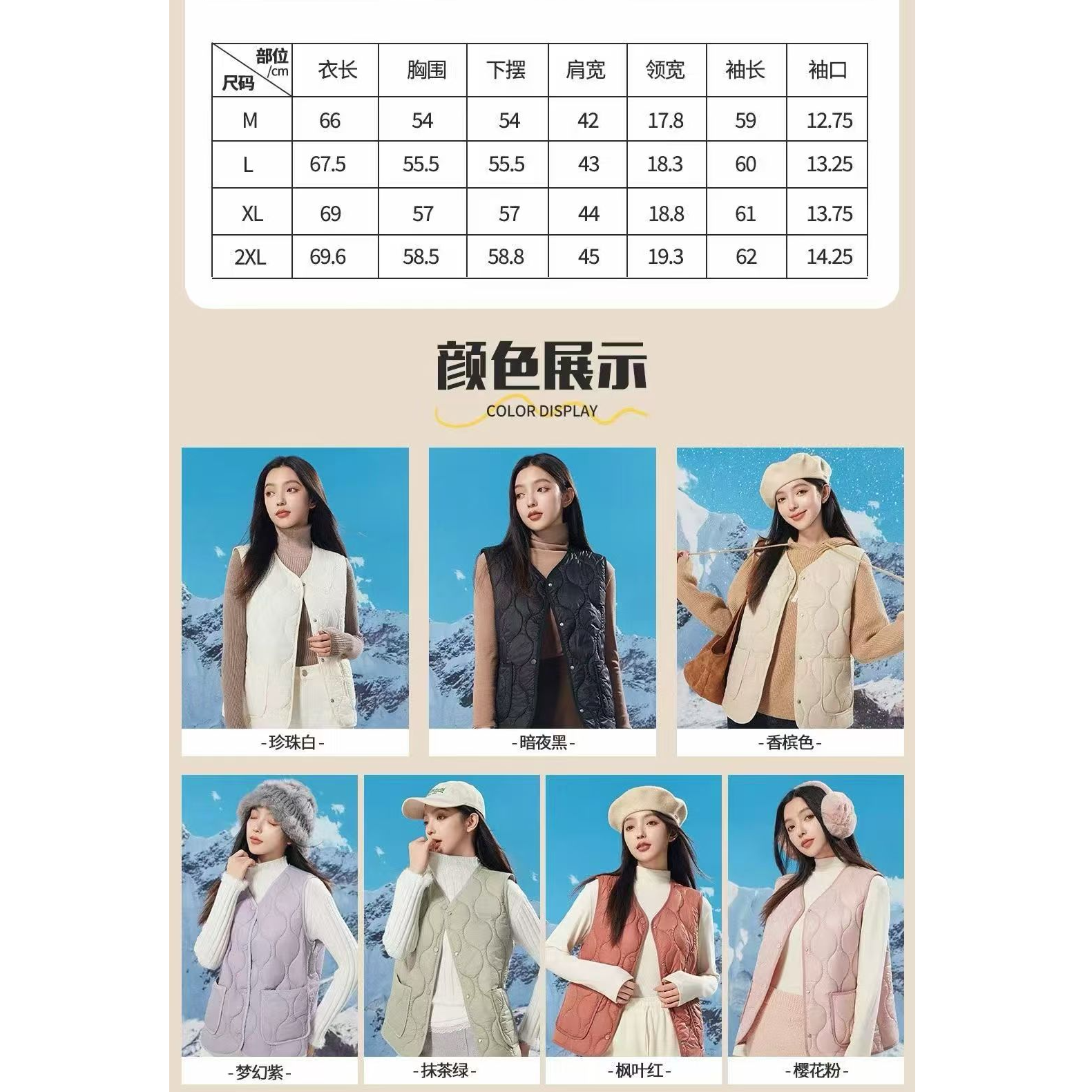 女款温感羊毛填充马甲