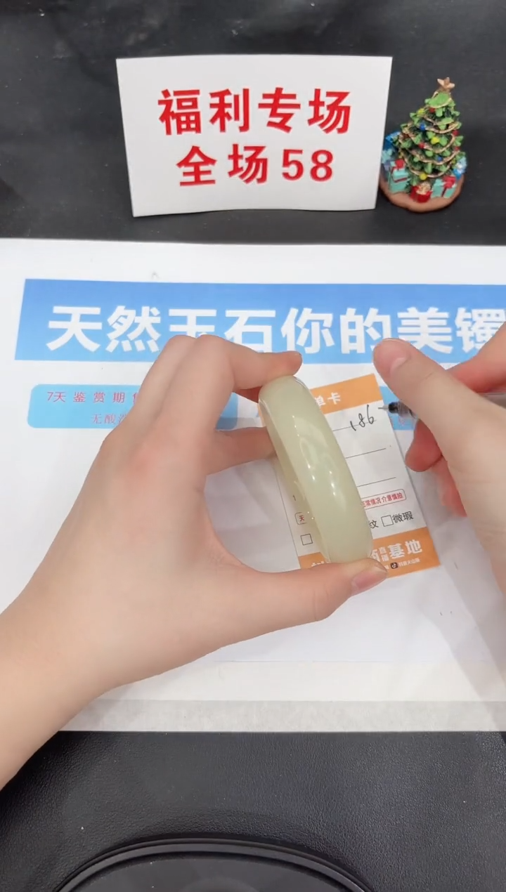 未镶嵌手镯石英质玉186-60.3