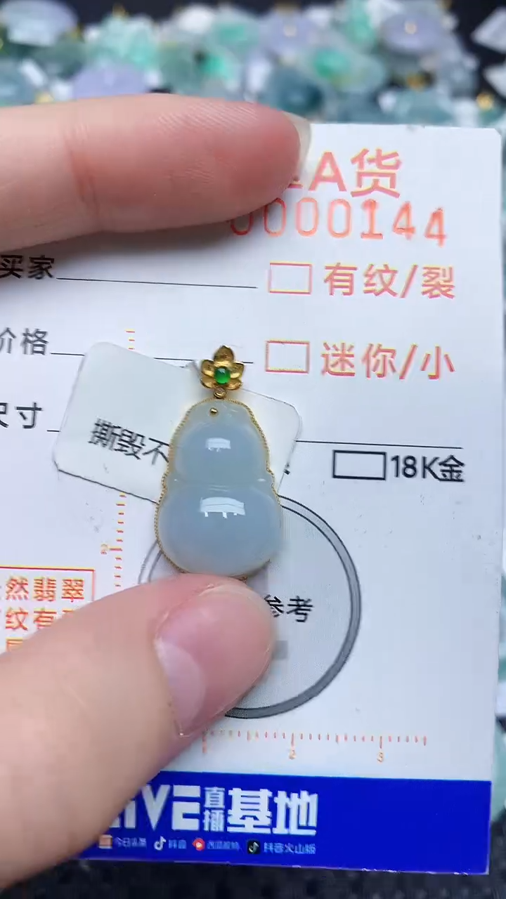 【闪购商品】翡翠颈饰18K金镶嵌4534534534534