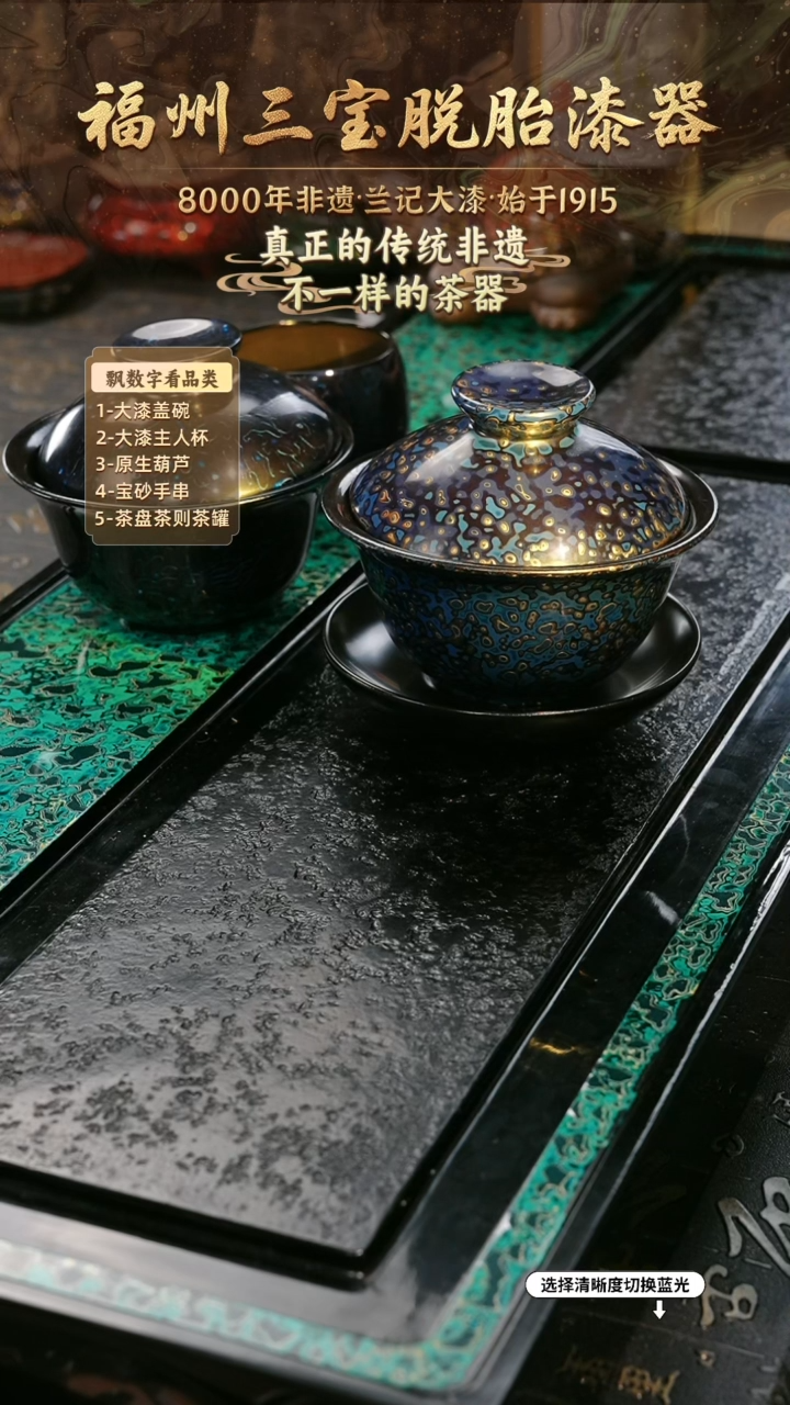 兰记手工漆器-一物一拍 以商品图片为主