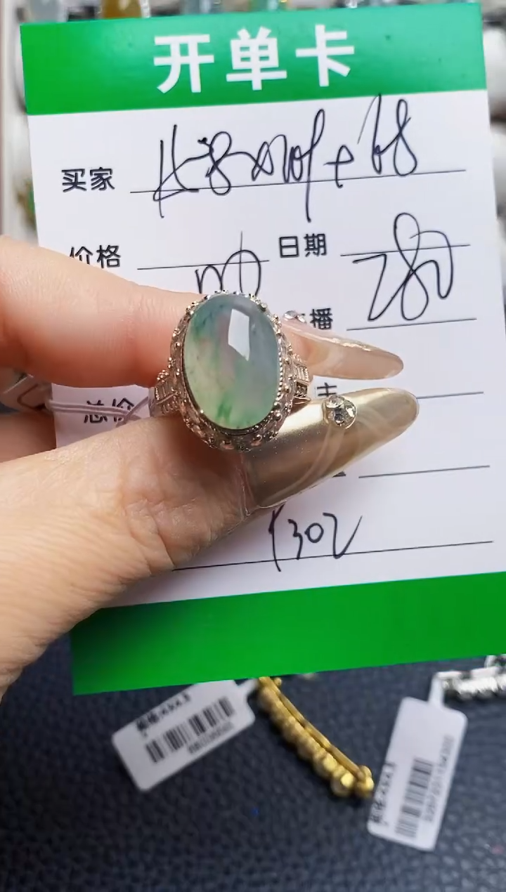 未镶嵌戒指翡翠9302