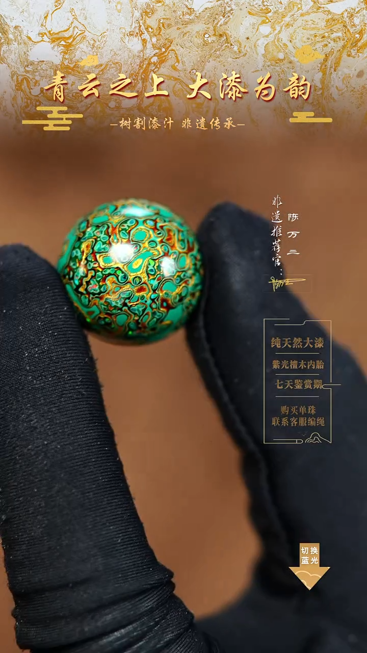 2.0松绿金变彩单珠