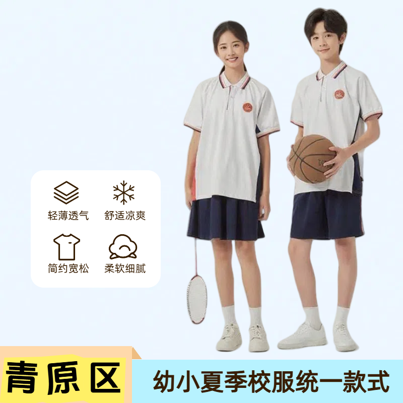 润克【青原区幼儿园小学夏季校服】套装短袖短裤短裙男女款运动宽松