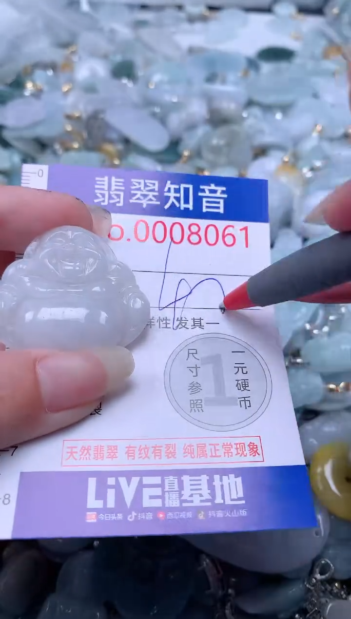 翡翠未镶嵌吊坠(不含链)8061
