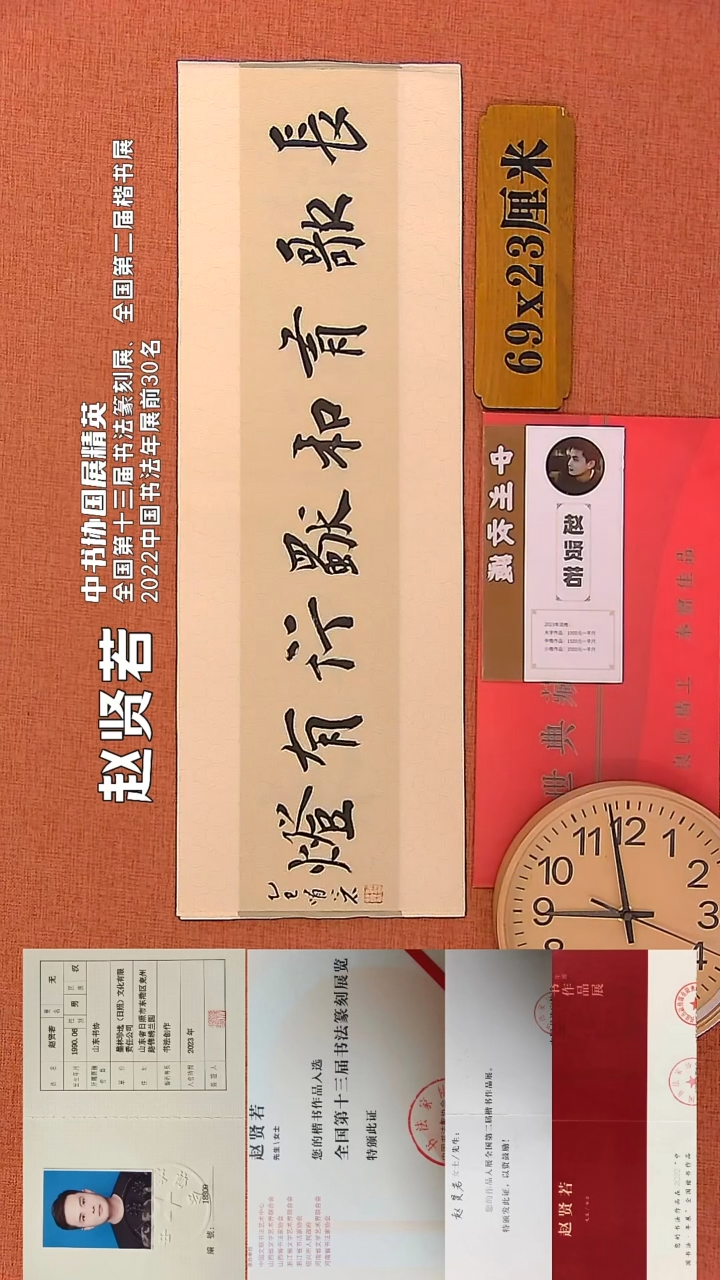 【闪购商品】书法57        赵贤若书法作品