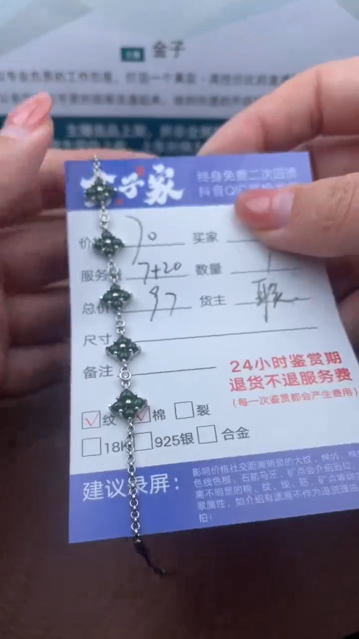 【闪购商品】琥珀手链合金505920803