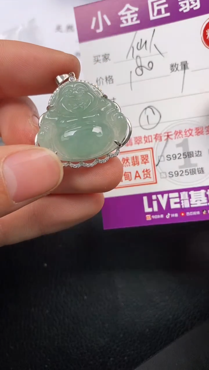 【闪购商品】翡翠颈饰银S925镶嵌挂件