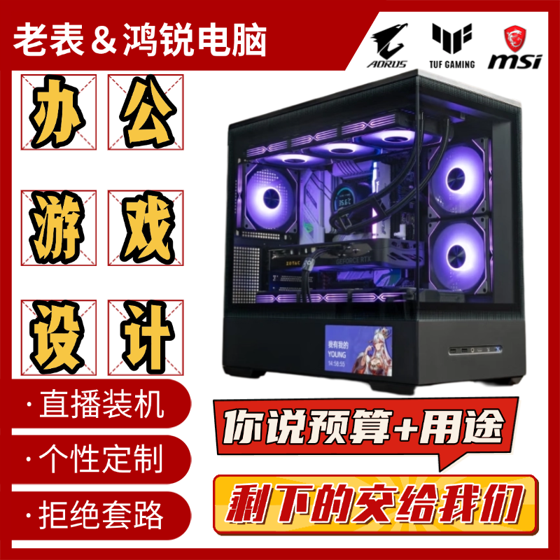 南宁装机咨询i7配置台式DIY定制组装主机组装5060电脑机箱配电脑