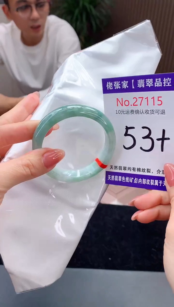 【闪购商品】翡翠手镯未镶嵌天然缅甸A货翡翠
