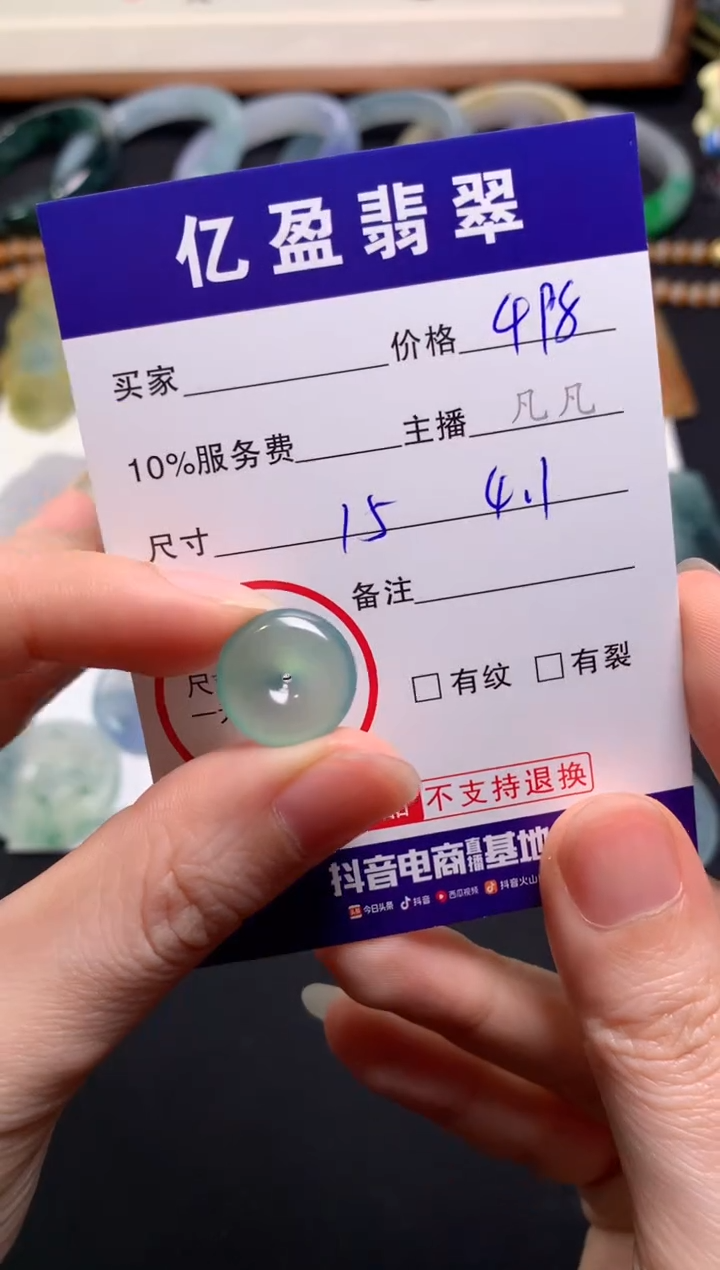 【闪购商品】定制翡翠未镶嵌0078932049