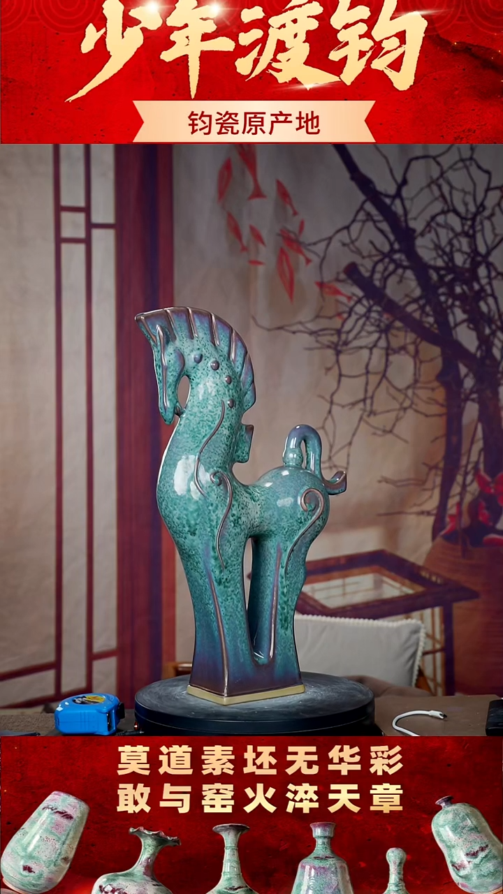 瓷片少年渡钧钧瓷收藏