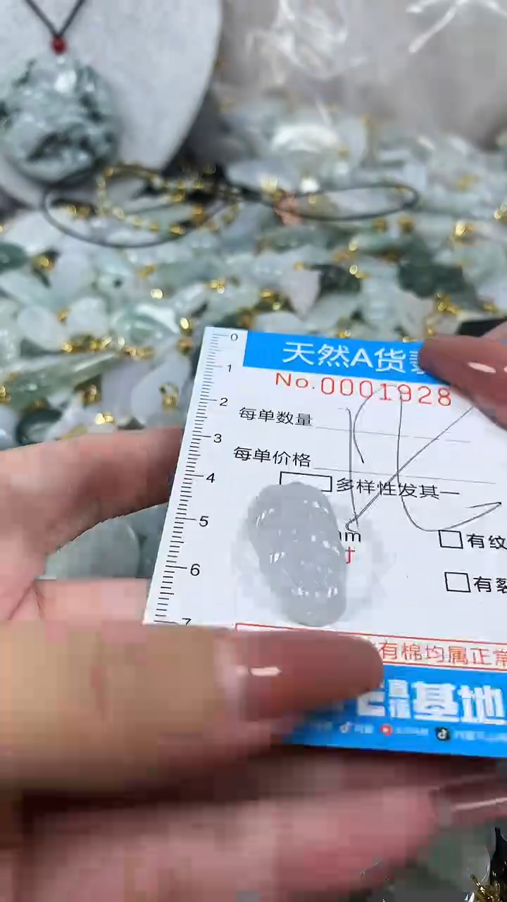 翡翠未镶嵌颈饰净货挂件-1928