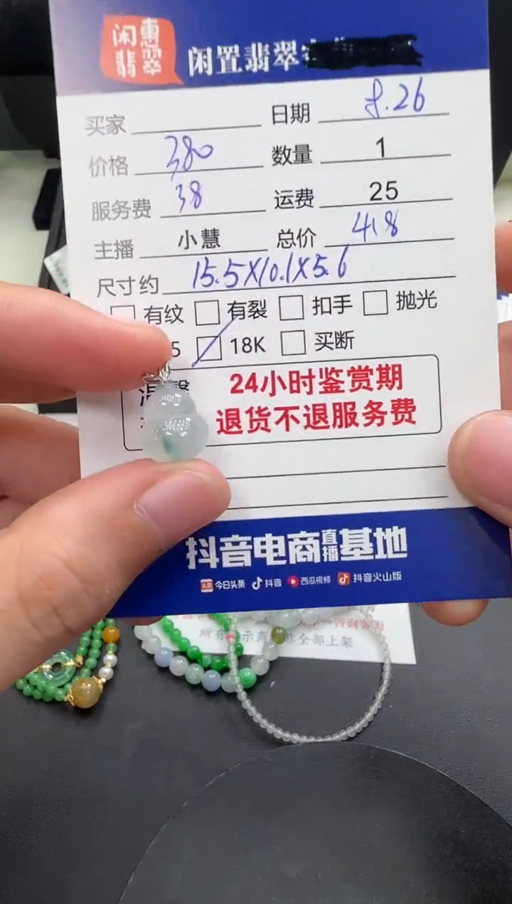 吊坠(不含链)18K金镶嵌翡翠翡翠吊坠