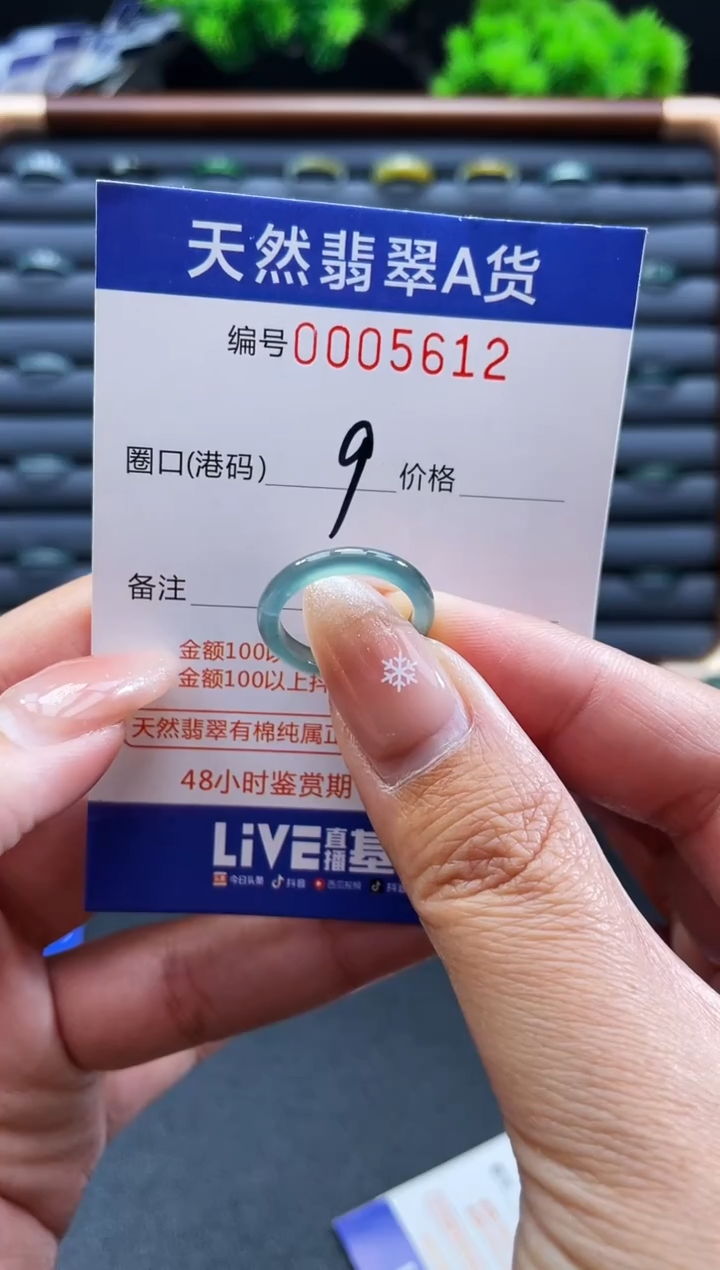 未镶嵌戒指翡翠戒圈