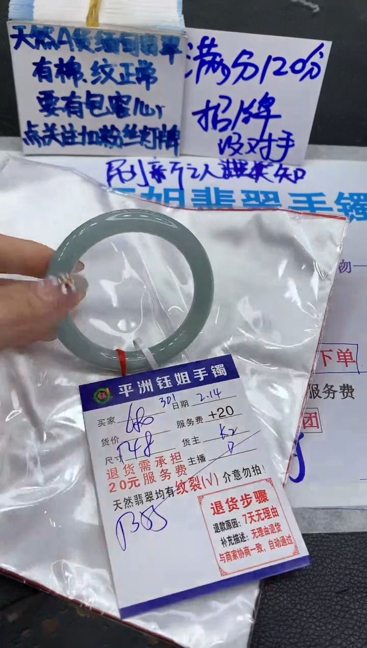【闪购商品】翡翠手镯未镶嵌1111111111111