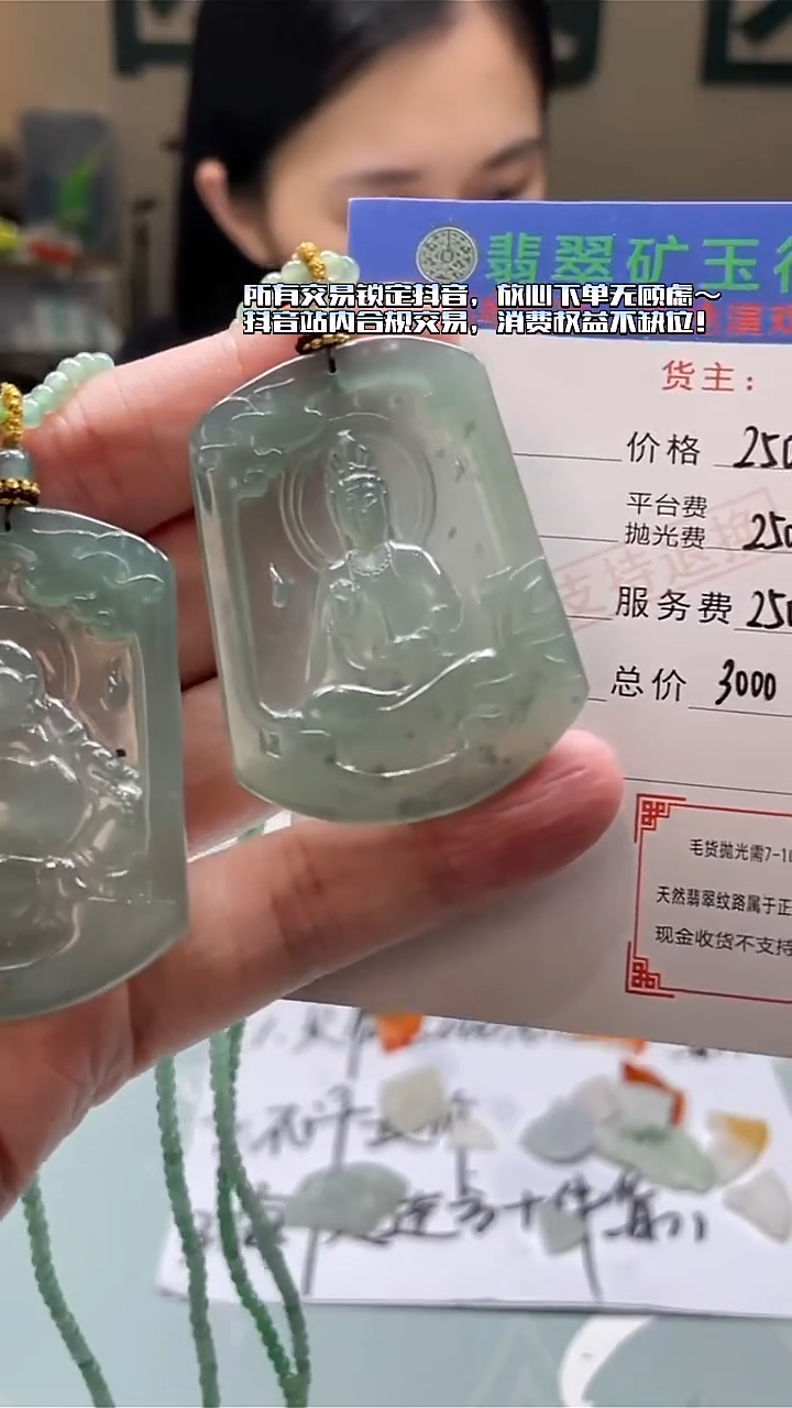 未镶嵌定制翡翠量**行毛货-不退不换-多样性-发两件