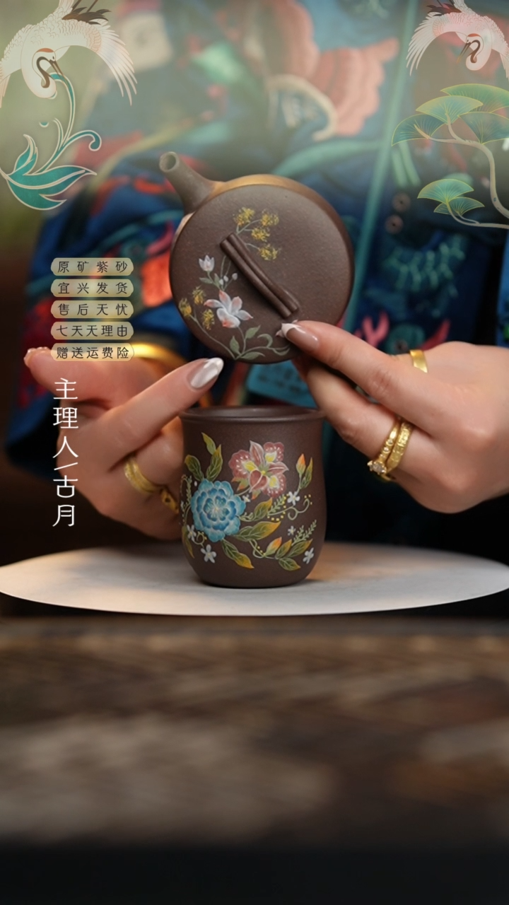 【闪购商品】FS838天青泥绘主人杯花苞杯80cc