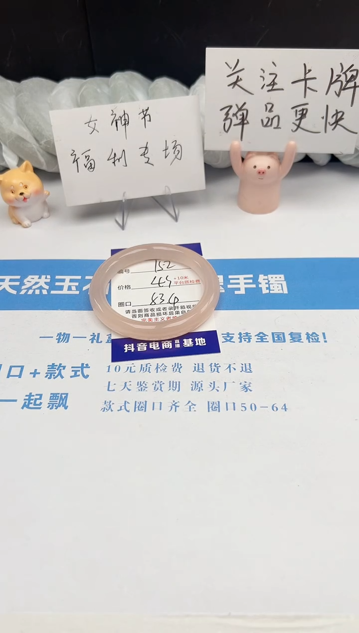 【闪购商品】石英质玉手镯未镶嵌152-OF