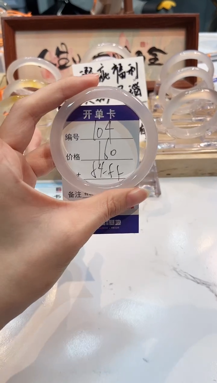 【闪购商品】玛瑙/玉髓手镯未镶嵌104-L荔枝L-L54+