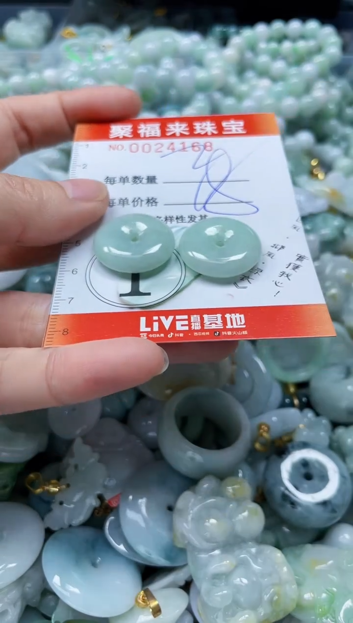 【闪购商品】翡翠颈饰未镶嵌闪购0024168