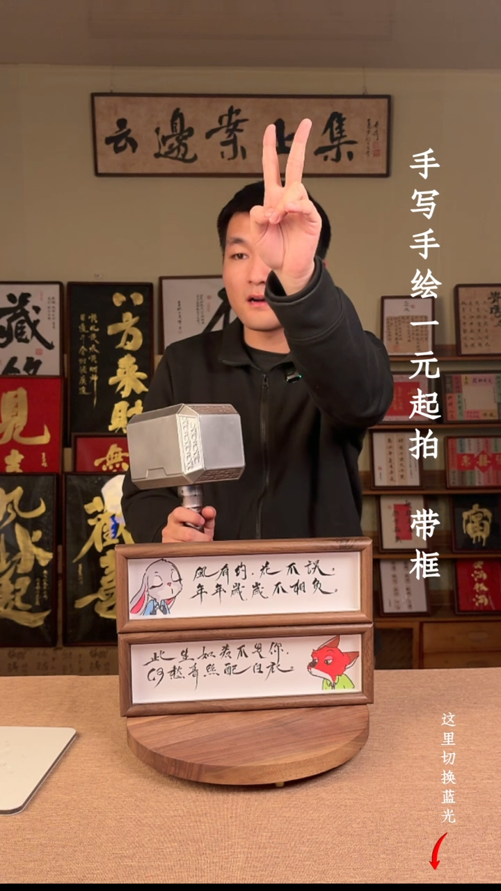 书法遇****丶书法手绘，一元起拍