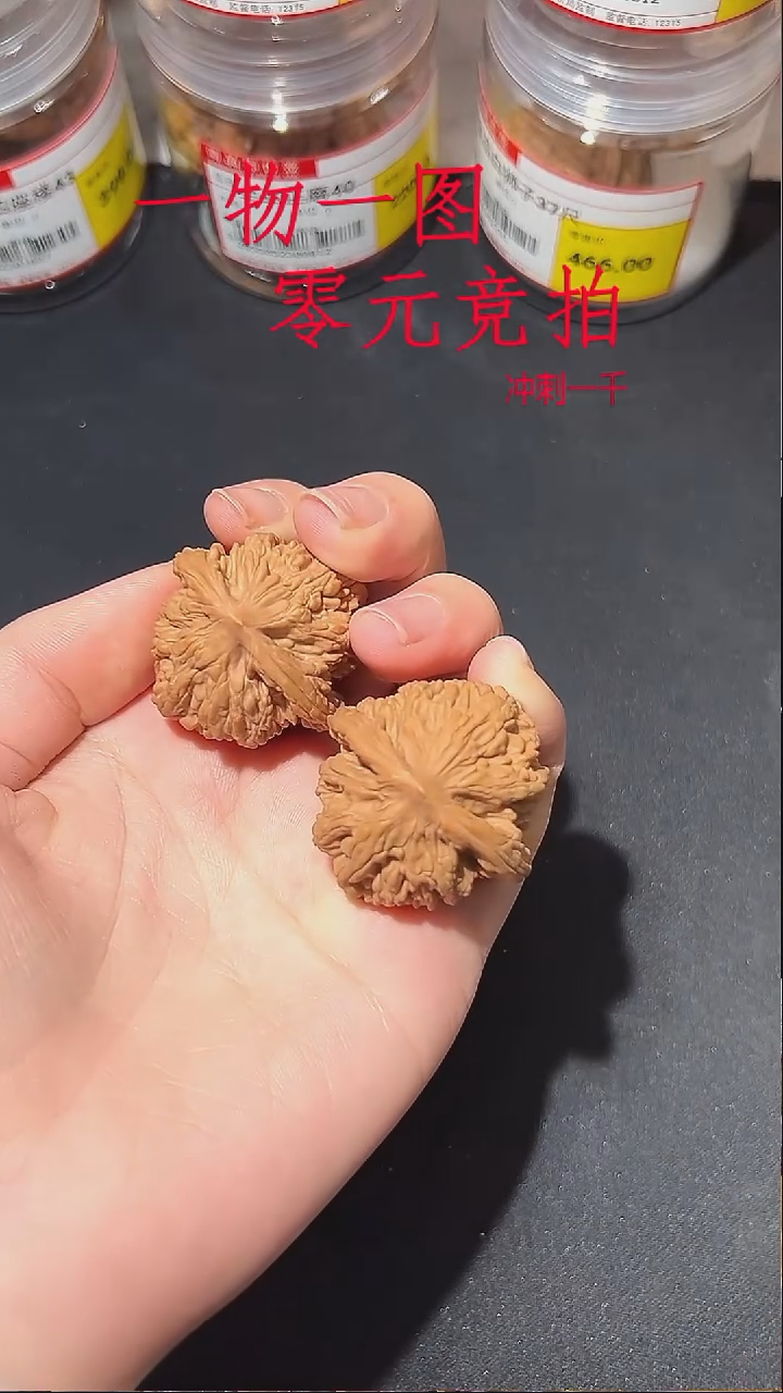 核桃全品麦穗虎头36