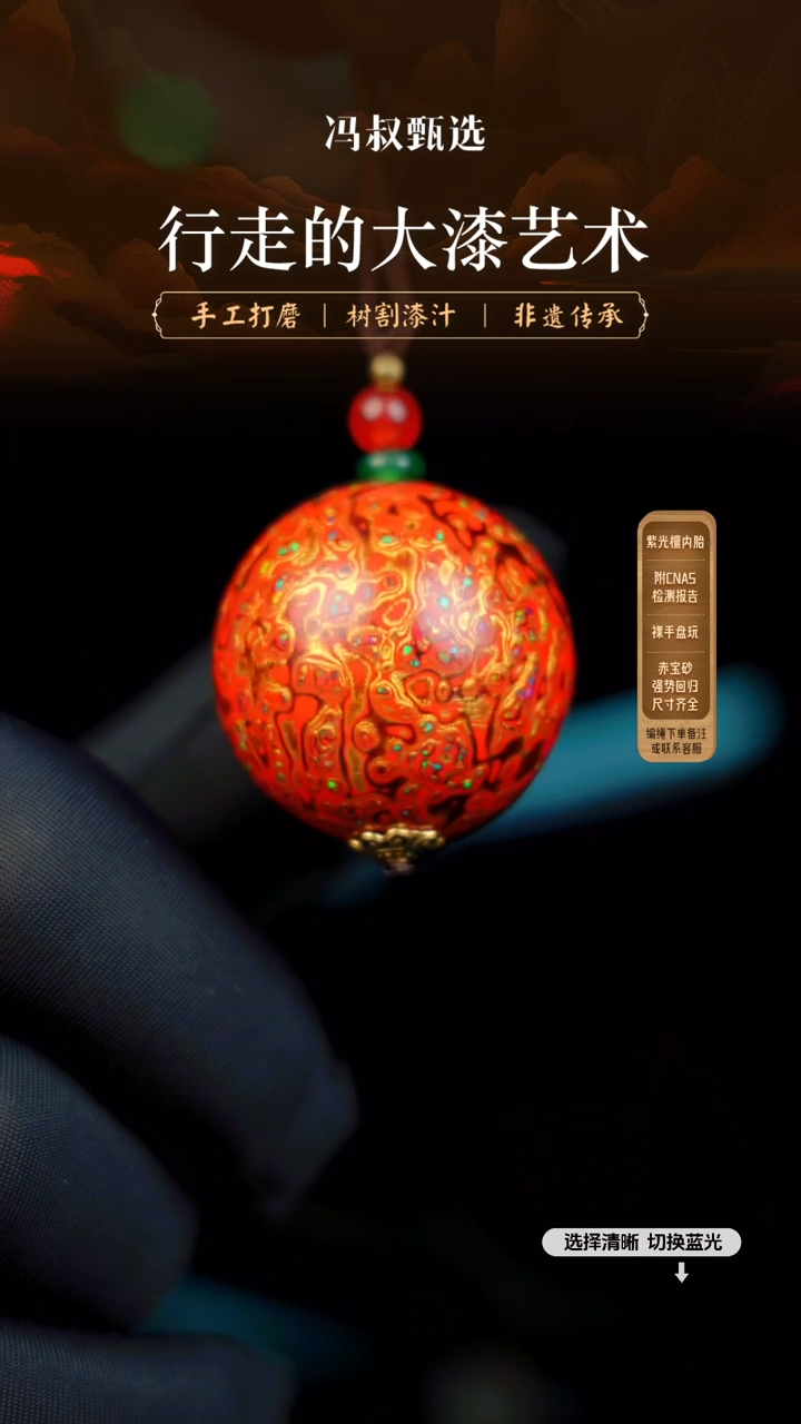 【闪购商品】【七巷大漆】3.0变彩119