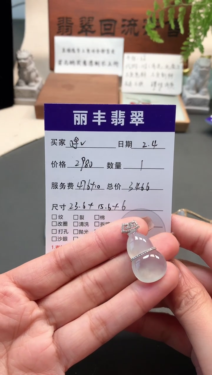 【闪购商品】翡翠颈饰18K金镶嵌吊坠