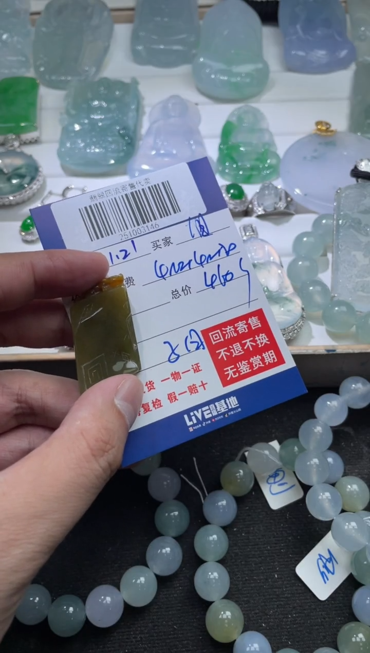 未镶嵌定制翡翠旭*哥251003146