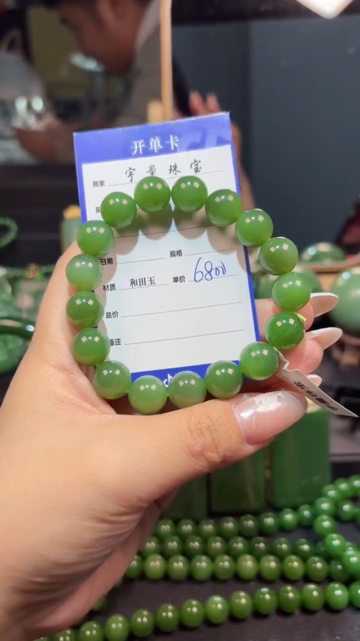 【闪购商品】和田玉（碧玉）手串未镶嵌1