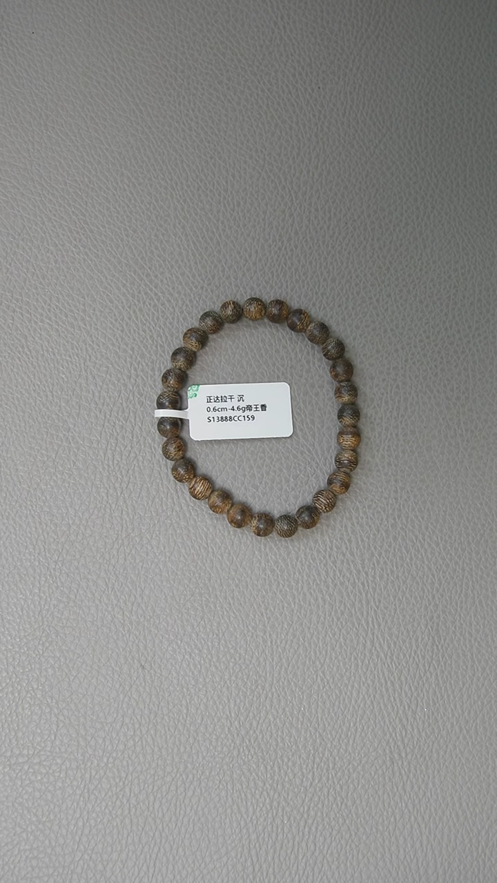 【闪购商品】沉香手串0.6-4.6g 正区达拉干老料 沉