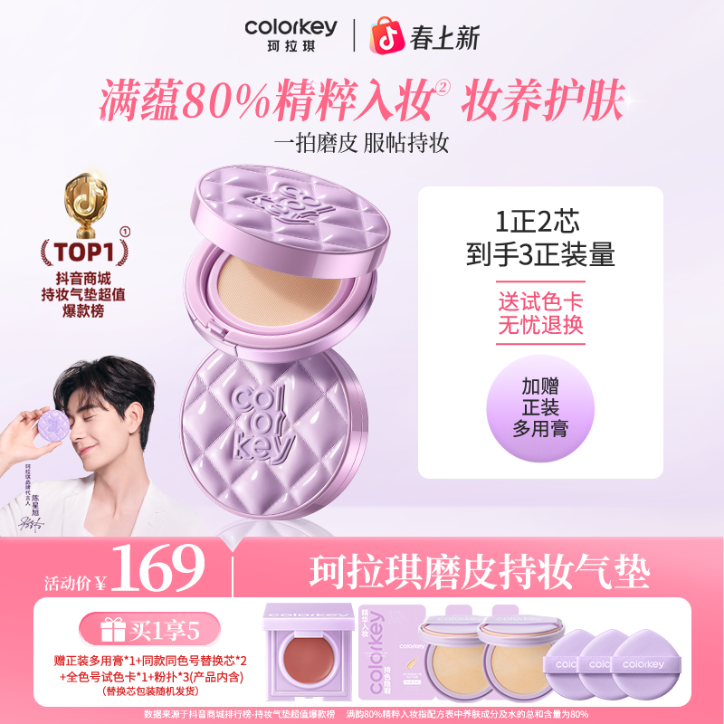 Colorkey ������ ���ӽ�ĥƤ������覿��ͷ۲ʷ� 169Ԫ